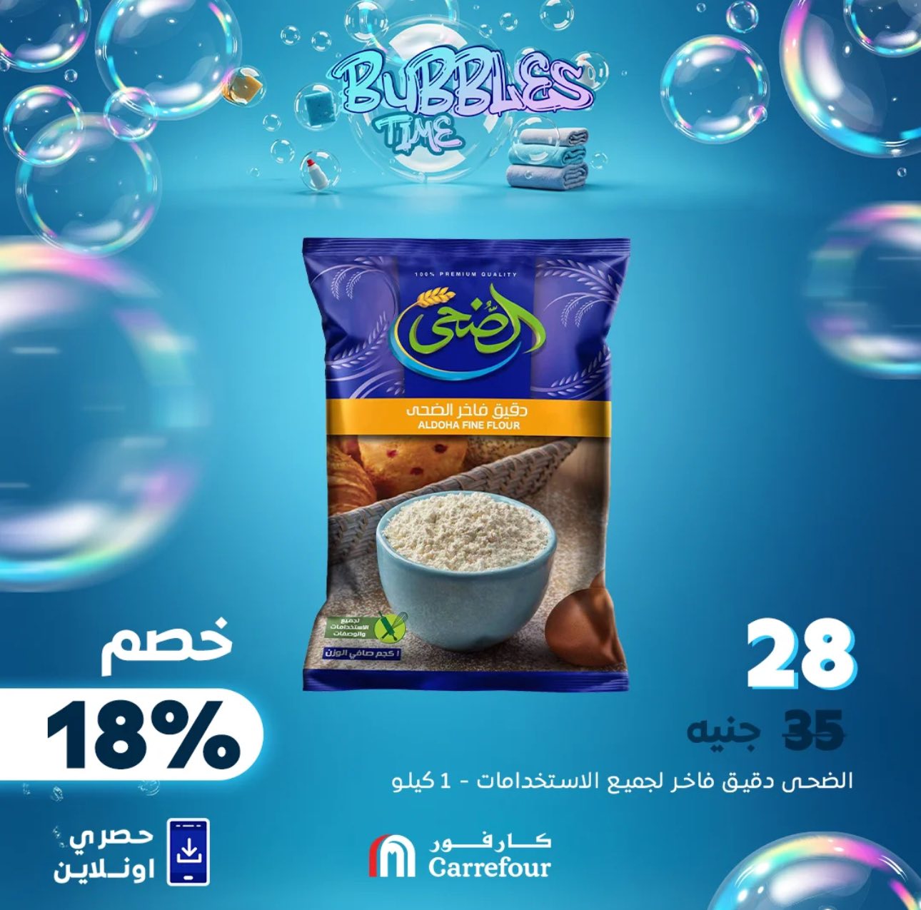 carrefour offers from 2apr to 2may 2025 عروض كارفور من 2 إبريل حتى 2 مايو 2025 صفحة رقم 1